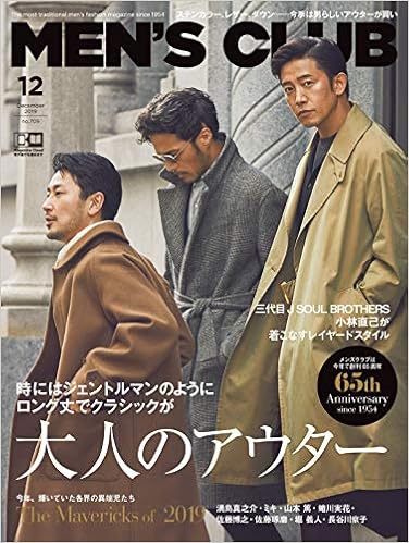 6位：MEN’S CLUB (メンズクラブ) 2019年 12月号 雑誌 – 2019/10/25