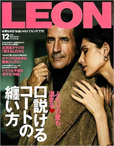 1位：LEON 2019年 12月号 雑誌 – 2019/10/25