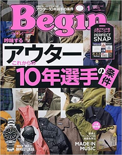 4位：Begin(ビギン) 2020年 01 月号 [雑誌] 雑誌 – 2019/11/15