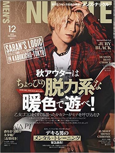 1位：MEN’S KNUCKLE(メンズナックル) 2019年 12 月号 雑誌 – 2019/10/25