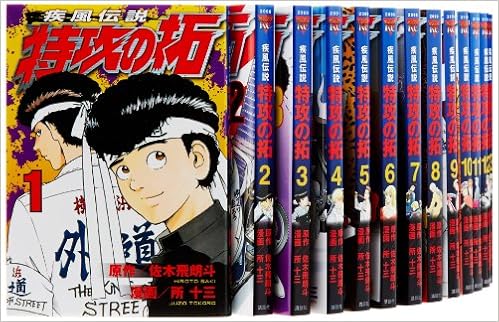 9位：特攻の拓 新装版 コミック 1-27巻セット (ヤングマガジンKC) コミックス (紙) – 2013/5/2