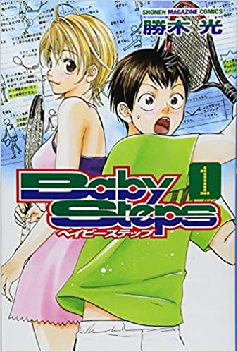 28位：ベイビーステップ(1) (講談社コミックス) コミックス (紙) – 2008/2/15