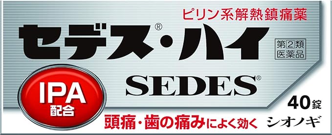 12位：シオノギヘルスケア 【指定第2類医薬品】セデス・ハイ