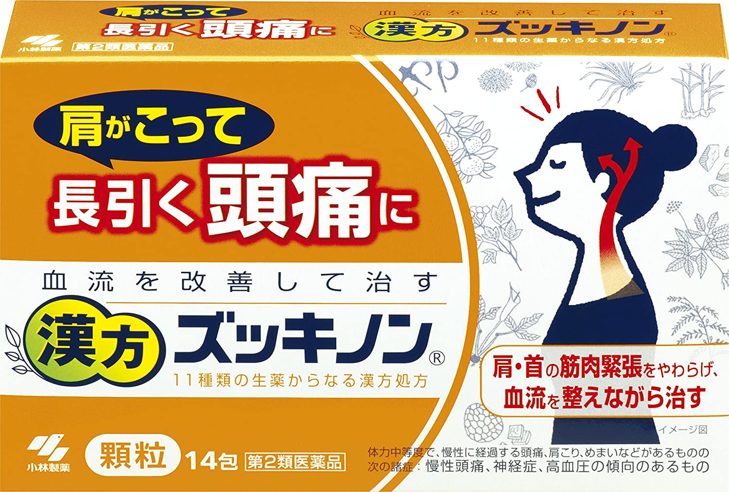 市販の頭痛薬のおすすめ人気ランキング15選と口コミ 21最新版 Rank1 ランク1 人気ランキングまとめサイト 国内最大級