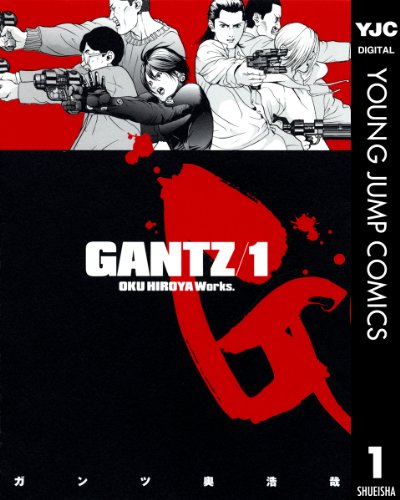 8位：GANTZ 1 (ヤングジャンプコミックスDIGITAL) Kindle版