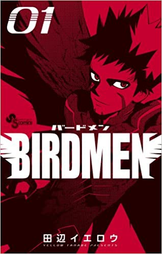 29位：BIRDMEN (1) (少年サンデーコミックス) コミックス (紙) – 2013/10/18