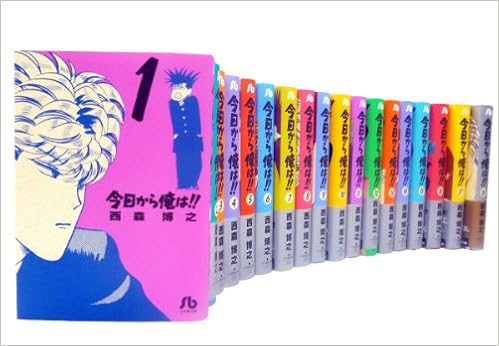 4位：今日から俺は 文庫版 コミック 全18巻完結セット (小学館文庫) 文庫 – 2012/11/1