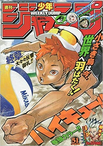 1位：週刊少年ジャンプ(51) 2019年 12/2 号 [雑誌] 雑誌 – 2019/11/18