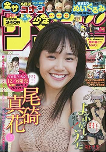 3位：週刊少年サンデー 2019年 12/4 号 [雑誌] 雑誌 – 2019/11/20