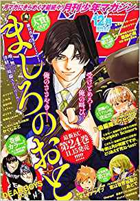 10位：月刊少年マガジン 2019年 12 月号 [雑誌] 雑誌 – 2019/11/6