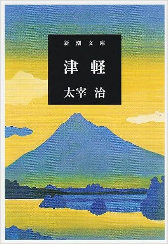 9位：津軽