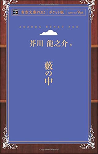 芥川龍之介の作品おすすめランキング選 人気の小説と口コミ 21最新版 Rank1 ランク1 人気ランキングまとめサイト 国内最大級