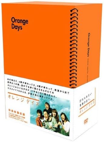 1位：オレンジデイズ DVD-BOX