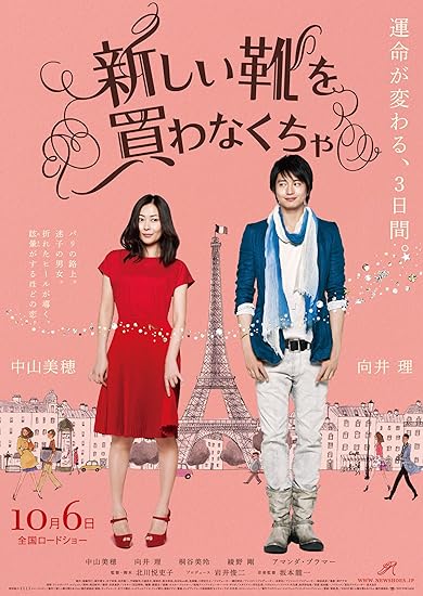 20位：『新しい靴を買わなくちゃ』DVD[通常版]