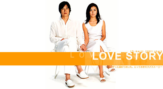 14位：Love Story (1) ～(6)DVD BOX