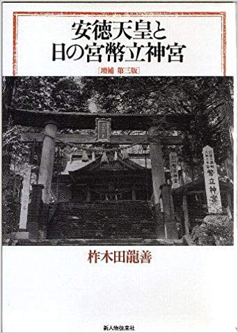 27位：安徳天皇