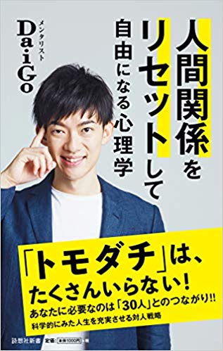 勉強法もレクチャーできるメンタリスト