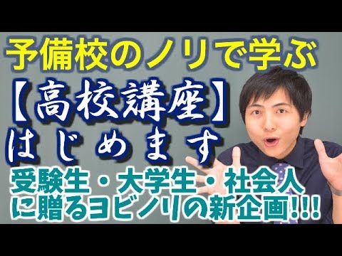 5位：予備校のノリで学ぶ 大学の数学・物理