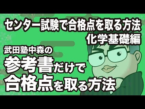 7位：武田塾チャンネル 参考書のやり方・大学受験情報