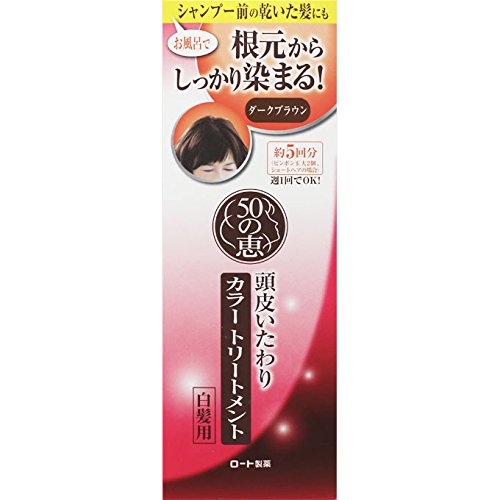 22位　50の恵 頭皮いたわりカラートリートメント ダークブラウン(150g)