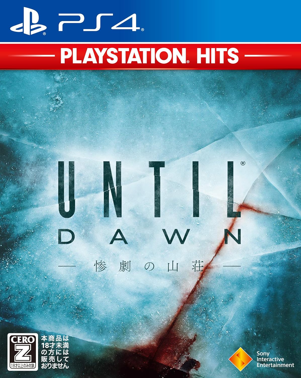 3位：Until Dawn -惨劇の山荘-