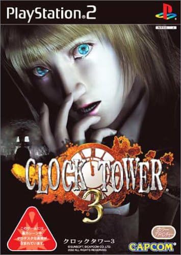 18位：CLOCK TOWER 3