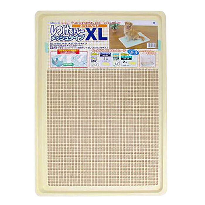 1位　ボンビ　しつけるトレーＸＬメッシュタイプ