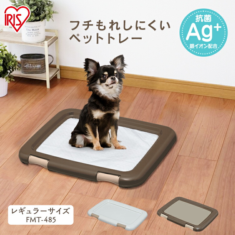3位　フチもれしにくい ペットトレー 幅48.5cm