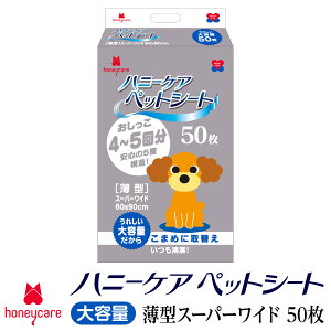 3位　超お徳用 薄型 スーパーワイド 200枚入り 50枚×4袋