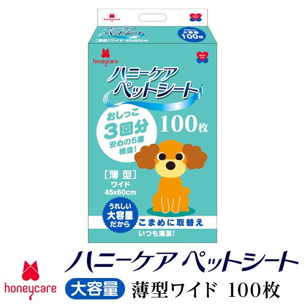 4位　超お徳用 薄型 ワイドサイズ 100枚×4袋