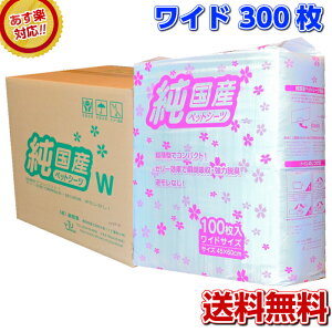 6位　純国産ペットシーツ　ワイド３００枚