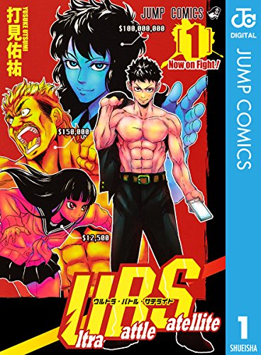 ジャンプ打ち切り漫画50選 衝撃順にランキング 21最新版 Rank1 ランク1 人気ランキングまとめサイト 国内最大級