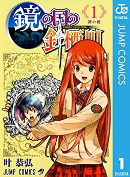 ジャンプ打ち切り漫画50選 衝撃順にランキング 21最新版 Rank1 ランク1 人気ランキングまとめサイト 国内最大級