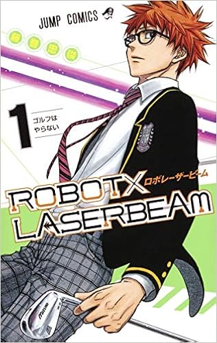 50位：ROBOT×LASERBEAM