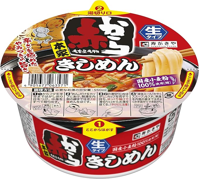 8位　寿がきや 赤から監修カップ赤かきしめん 180g×12個