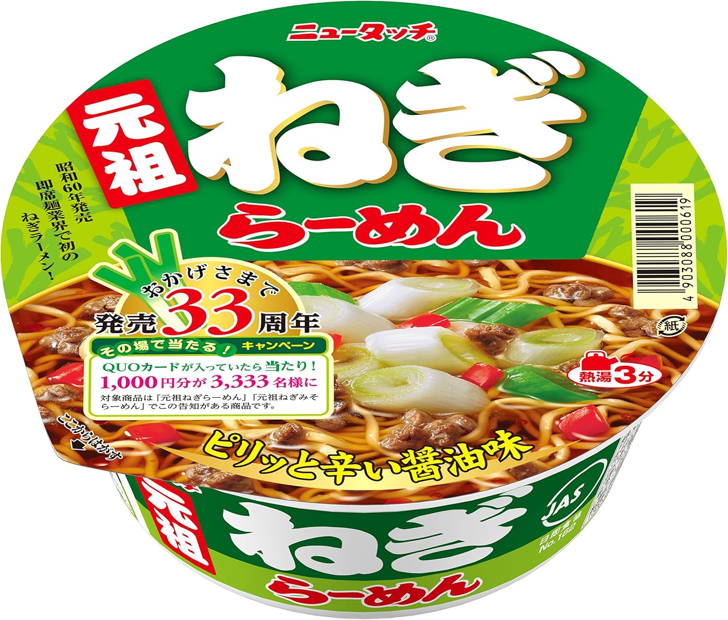 28位　ニュータッチ 元祖ねぎらーめん 102g×12個