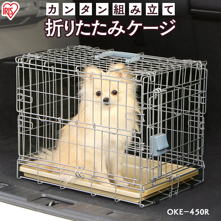 8位　小型犬用】 折りたたみ ケージ 