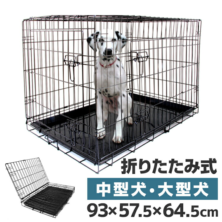2位　ペットケージ 折りたたみ 中型犬用 大型犬用