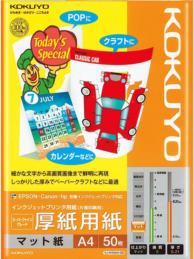 9位：コクヨ(KOKUYO) コクヨ コピー用紙 A4 スーパーファイングレード 厚紙用紙 50枚 インクジェットプリンタ用紙 KJ-M15A4-50