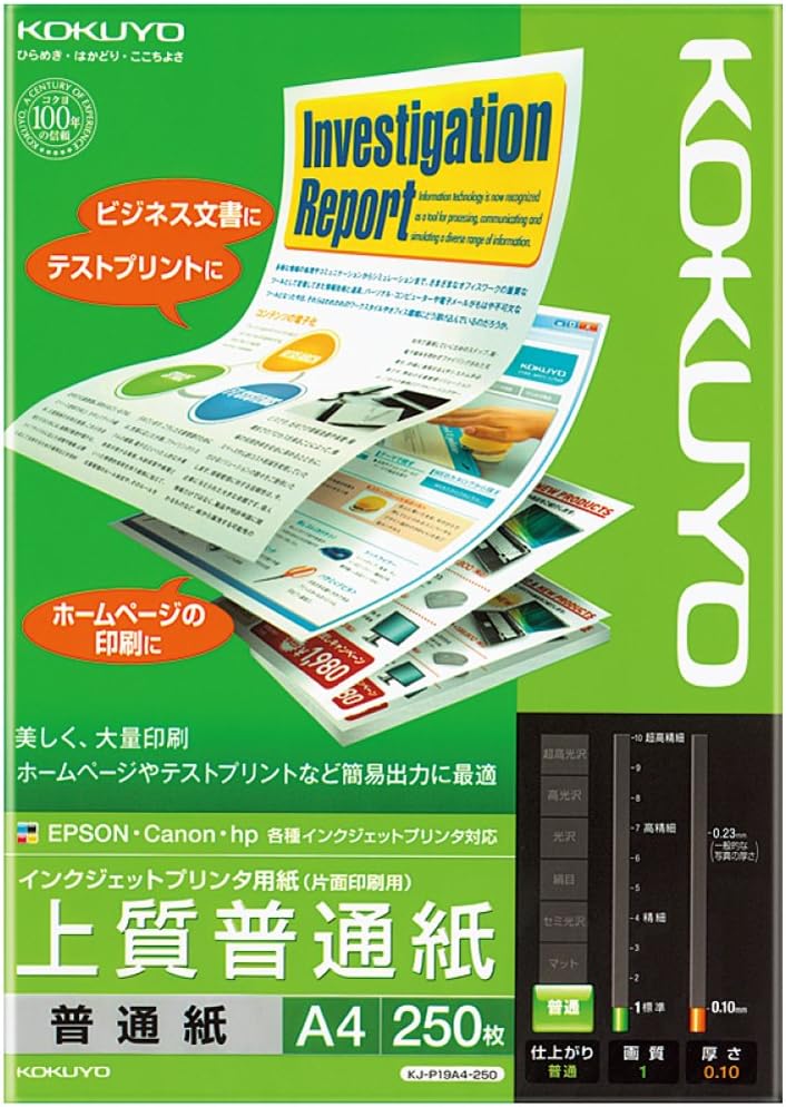 3位：コクヨ(KOKUYO) コピー用紙 A4 上質普通紙 白色度93% 250枚 インクジェットプリンタ用紙 KJ-P19A4-250