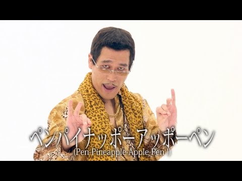 PPAP（Pen-Pineapple-Apple-Pen Official）”LONG” ver. ペンパイナッポーアッポーペン「ロング」バージョン／PIKOTARO(ピコ太郎) - YouTube