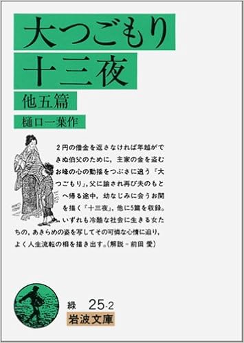 4位：大つごもり