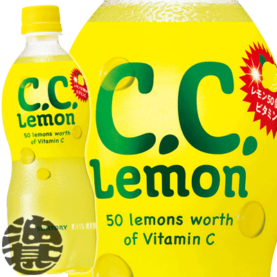 25位　サントリーフーズ C.C.レモン500mlペットボトル （24本入り1ケース）