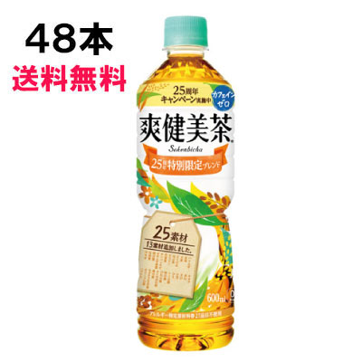 11位　爽健美茶 600ml 48本 (24本×2ケース) 