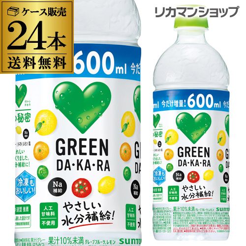 18位　サントリー グリーンダカラ 600ml 24本