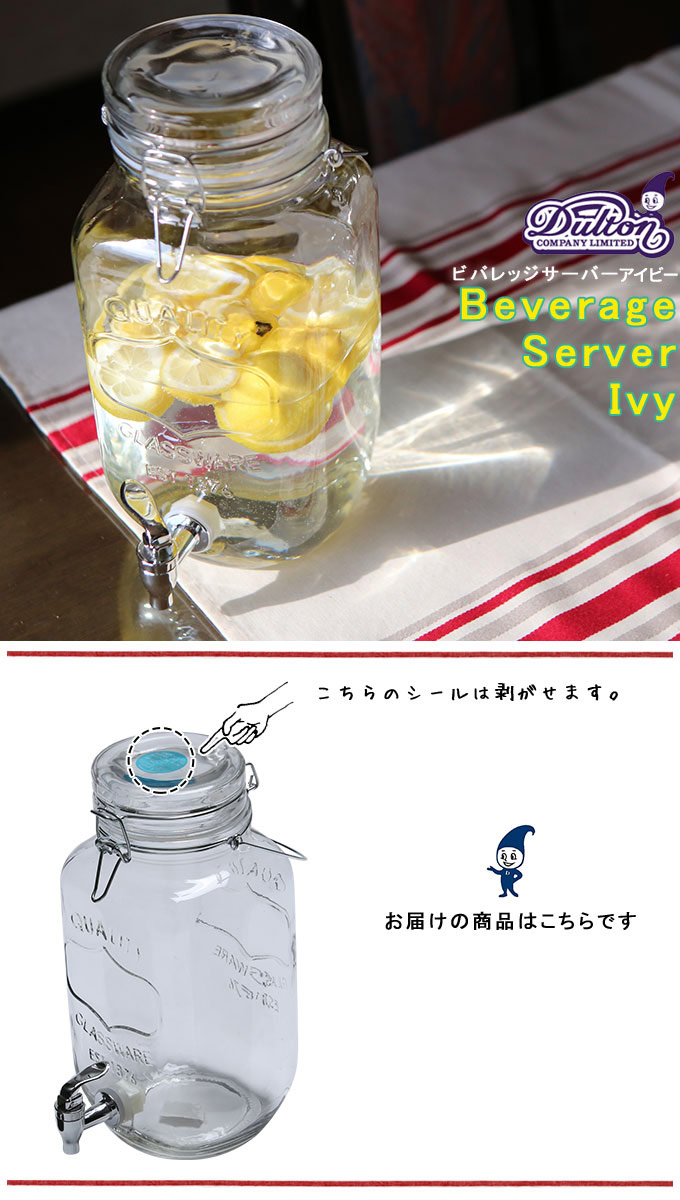 DULTON Beverage Server Ivy