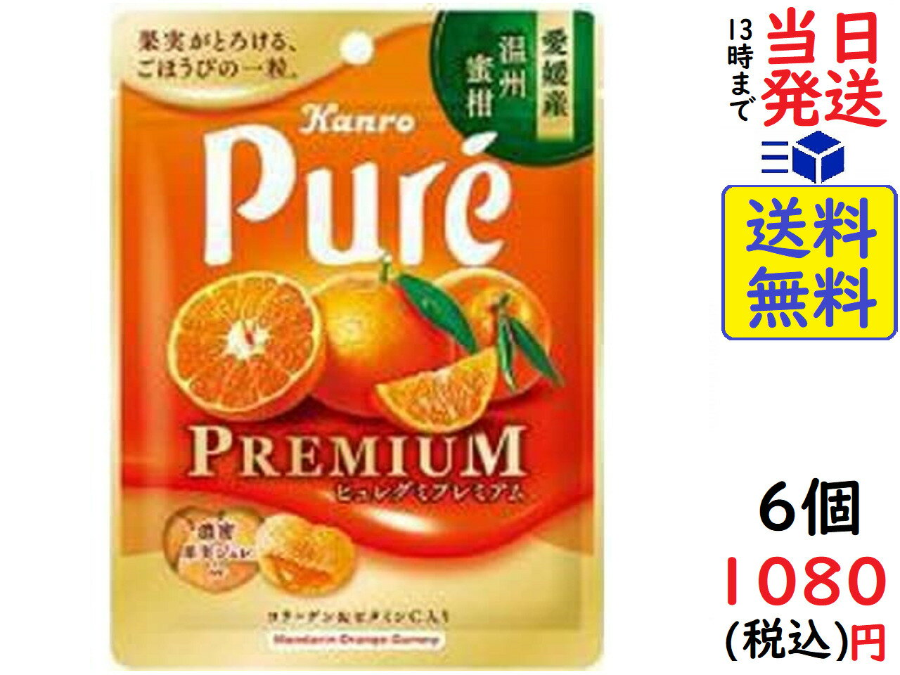 9位：カンロ ピュレグミプレミアム 愛媛産温州蜜柑 54g ×6個