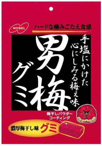 21位：ノーベル 男梅グミ