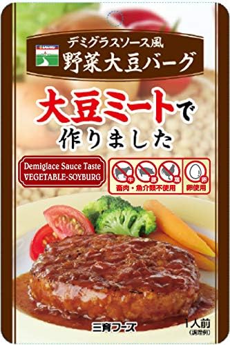 21位：三育フーズ デミグラスソース風野菜大豆バーグ