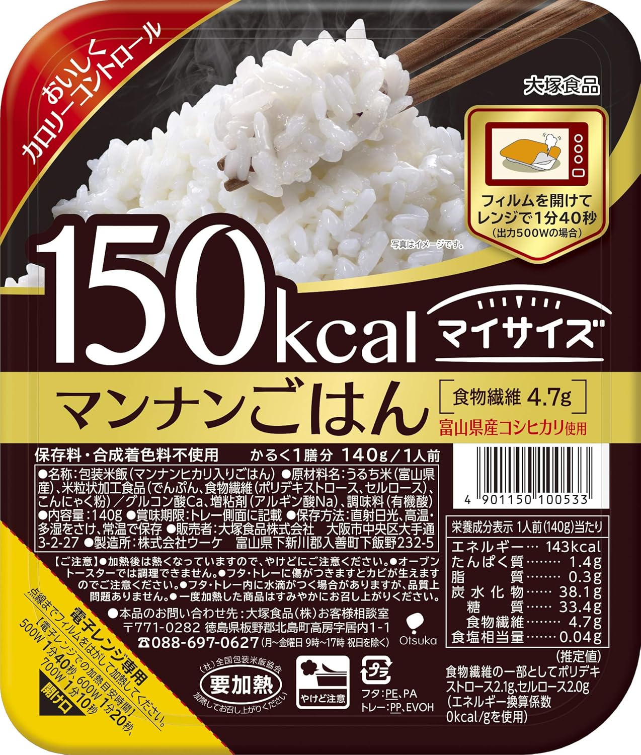 30位：大塚食品 マイサイズ マンナンごはん